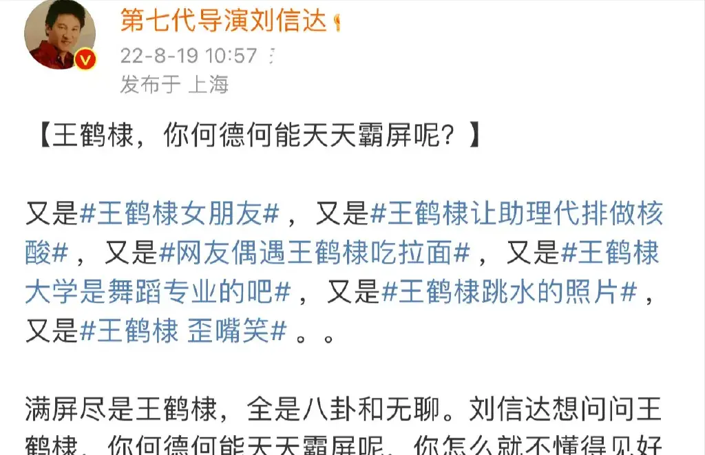 明星为什么有黑料,_王鹤棣社交悍将_王鹤棣扒黑料后依然走红