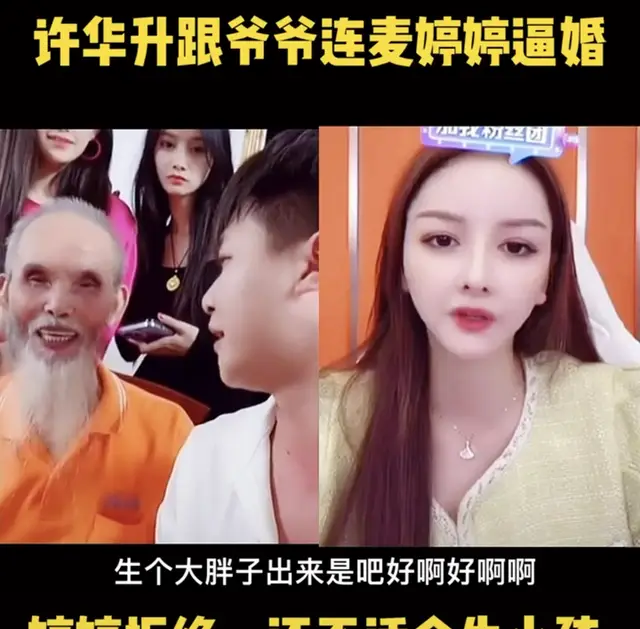 许华升网红八卦-_广西网红许华升婷婷分手_许华升网红女友婷婷官宣分手